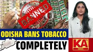 Odisha | Enforces Total Ban on All Tobacco & Nicotine Products | KATV India