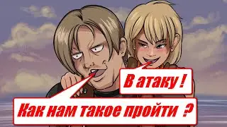 RE 4 PRO - 1й пистолет + 2я винтовка (MAX ПРОКАЧКА) УБИТЬ ВСЕХ