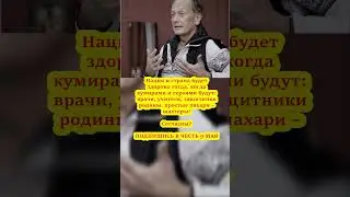 Вот такие должны быть кумиры !! #история #россия #ссср