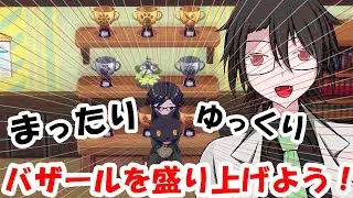 ※ネタバレあり [牧場物語 Let's！風のグランドバザール]配信外でガンガン進めてる 15