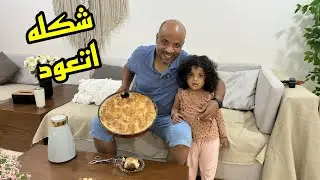زوجي متغمضلوش عين الا لما يمرمطني ويفرهدني🙁