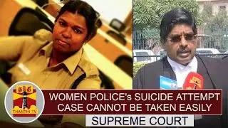 Woman police's Suicide attempt Case cannot be taken Easily - SC in DSP Vishnupriya Case