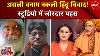 Shankaracharya Controversy: क्या हिंदुत्व को तोड़ने की साजिश? | Sucherita Kukreti | Mic On Hai