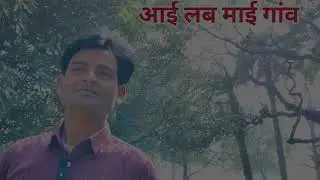  हमारा बहुत ही प्यारा गांव #villagevlog #gaon #kisanlife #farmingvlog#mittikikahani #desiculture 