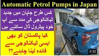 Automatic Petrol Pump Station in TOKYO Japan | Petrol Prices in Japan |Technology| VISA| WORK |URDU