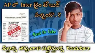 #Tech_Chandu Real Or Fake AP Inter Exam's Time Table 2021