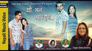 Yo Maan Mandaina  II Singer :Sunita Gahatraj  II    Official Music Video II