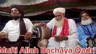 Mufti Allah Bachaya Qadri new video 2024
