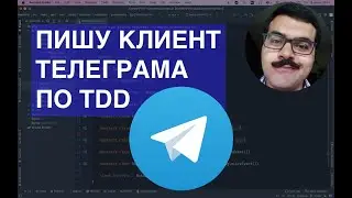 I'm writing my own Telegram client for Android using TDD.