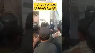 Police arrest pti workers #pti #pakistan #imrankhan #islamabad #longmarch