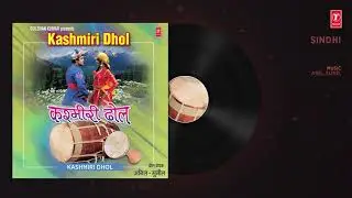 ► SINDHI (Classical Instrumental) ||  ANIL,SUNIL || KASHMIRI DHOL || T-Series Classics