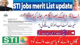 Sti jobs latest update | STI final merit list  | STI selection update  |STI jobs 2026 #stiupdate