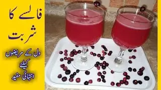 Falsy Ka Sharbat | Falsa Juice Recipe Ramadan Special By Real Taste