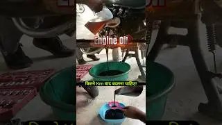 After How Many Km You Should Change Engine Oil Of Your Bike / Scooter #shorts