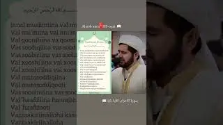 Сура 33 🫀🌴 &laquo;Аль-Ахзаб&raquo; (Союзники), аят 35.