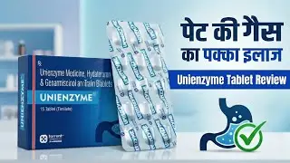 Unienzyme Tablet Review: उपयोग, सही डोज़ और साइड इफेक्ट्स | ✅1 गोली और 3 बड़े फायदे! @Aaharpharma 