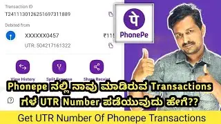 How To Find Out UTR Number In Phonepe Transactions In Kannada.