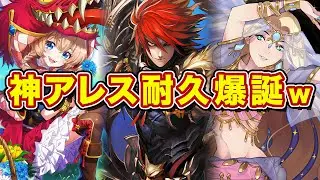 アレスで最後まで耐え切る神リペア耐久を作っちゃいましたwベランジェールを使いまわせれば普通の耐久より硬い？w【逆転オセロニア】