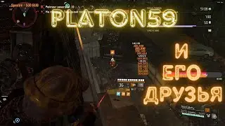 PLATON59 И ЕГО ДРУЗЬЯ - THE DIVISION 2