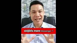 វិធីផ្ញើទីតាំង តាមឆាត 2022 How to Send Location Facebook Messenger 2022 || Vin Sela D Network