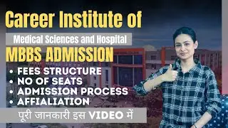 Career Medical College Lucknow 2025 🔥 MBBS Admission, Fees & Hostel Full Guide