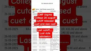 cmp degree College 26 august cutoff released cuet and non cuet UG 2025 last cutoff #allahabad #2025