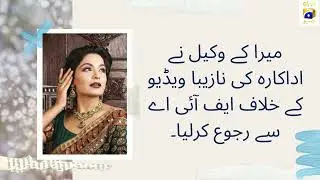 Another Scandal Of Actress Meera Has Come To Light