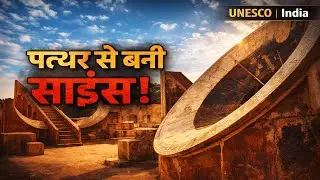 Jantar Mantar: 300 Saal Purani Scientific Technology