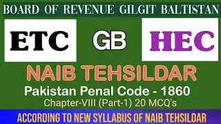 Pakistan Penal Code Chapter-VIII MCQs|Naib tehsildar MCQs|GB board of revenue #etc