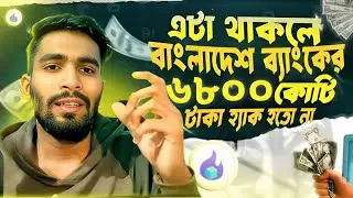 "হ্যাকারদের হাত থেকে নিরাপদ থাকুন, অনলাইনে আত্মবিশ্বাসের মাধ্যমে" Be Fearless Online