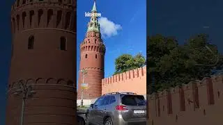 Юго-западная угловая башня Кремля 1488 г. Москва.#home#travel#