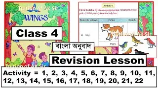 Class 4 wings Revision Lesson Activity All Question Answer West Bengal Board Wings Book