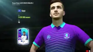 Стрим FIFA ONLINE 4 катаем гандикап