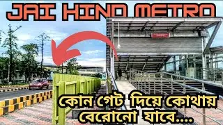 The Ultimate Guide to Jai Hind Biman Bandar Metro Station Entry-Exit Gates