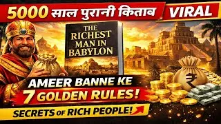 The Richest Man in Babylon Book Review | Ameer Banane Ke 7 Golden Rules (Hindi)