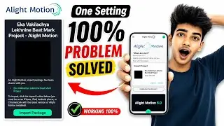 Alight Motion Project Import Problem Fix | Import Package Not Working? 100% Working Solution.