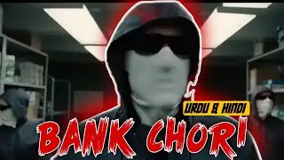 Bank Chori Movie Explain in Hindi & Urdu | New Heist Hollywood Movie | 30 September 2025