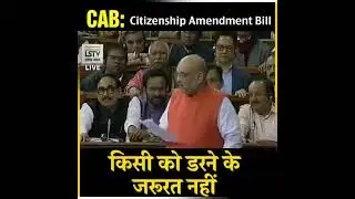 AMIT SHAH on Citizenship Amendment Bill (CAB) Or CAA