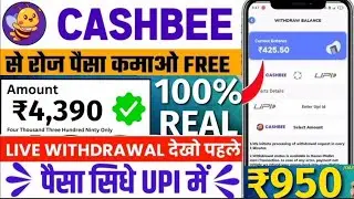 How To Earn money From CashBee App | CashBee App Se Paise Kaise Kamaye | CashBee App |