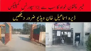 Khyber Pakhtunkhwa largest Sports complex Dera Ismail Khan