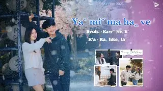 Ya mi ma ha ve Bvuh~Kaw ne li ,K&rsquo;a~Rahkela (Official MV)
