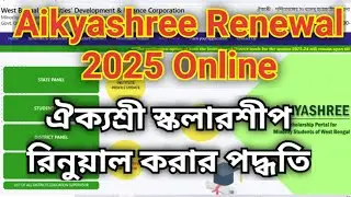 Aikyashree Renewal Process 2025 online || How to Renewal your Aikyashree Scholarship Renewal 2025