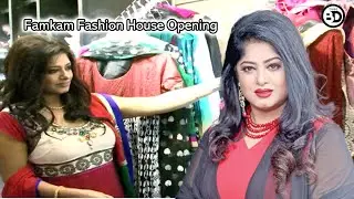 Famkam Fashion House Opening | ফামকাম ফ্যাশন হাউসের উদ্বোধন | Moushumi 2012