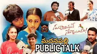 Nuvvostanante Nenoddantana Movie Release || Public Talk || Siddharth || Trisha || shootnshow