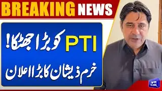 PTI Dissident Khurram Zeeshan Refuses to Withdraw from Senate Race | KP Senate Election | Dunya News