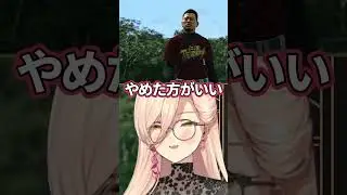 【龍が如く6】危険球への対処が躊躇ない桐生ちゃんに爆笑するニュイ・ソシエール【にじさんじ】