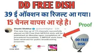 Dd free dish 39 e auction result declare, watch dd free dish all old channels.