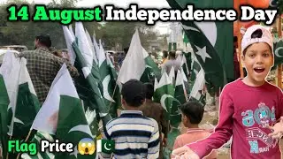 14 Aug Independence Day items | Wholesale Price |At Powerhouse Chorangi| North karachi