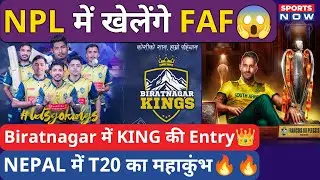 Nepal Cricket News: NPL में Faf du Plessis की Entry, Sandeep Lamichhane ने बनाई खूंखार Team!| Sports