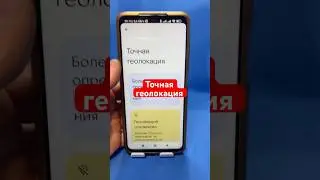 Precise geolocation #shorrs #android